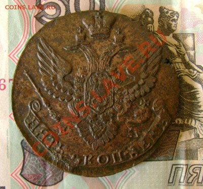 5 копеек 1796 года - 1541057107_1
