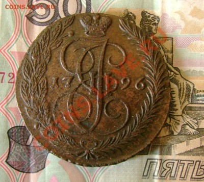 5 копеек 1796 года - 1541057107