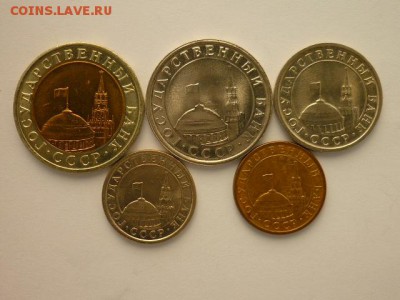 5 монет ГКЧП 1991года, до 27.10.18г., 21.00 - P1010376.JPG