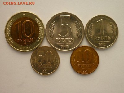 5 монет ГКЧП 1991года, до 27.10.18г., 21.00 - P1010377.JPG