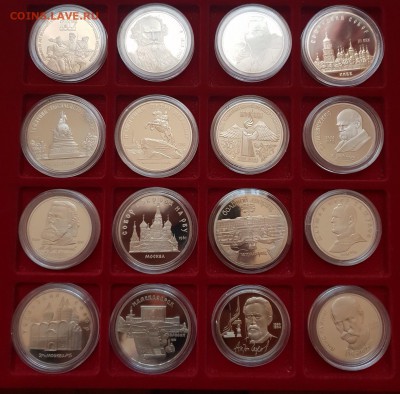 1, 3, 5 рублей 28 разных монет PROOF с 200 р. до 23.10 - IMG_1702.JPG