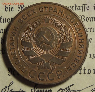 5 копеек 1924 на оценку - 1924а
