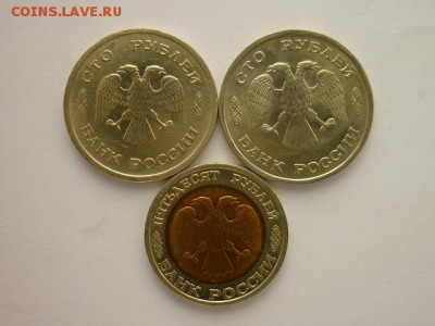 100 руб. 1993ЛМД и ММД, 50 руб. 1992ЛМД, до 27.10.18г.,21.00 - P1010378.JPG