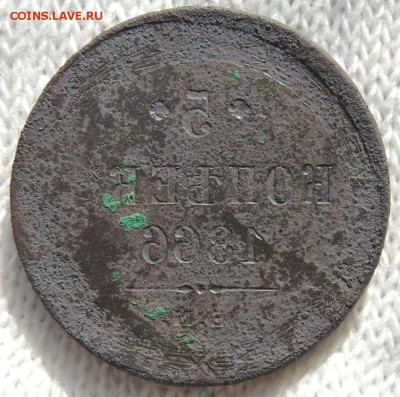 5 копеек 1866 ем, инкуз - инкузъ