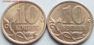 10 копеек 2003 сп шт.2.1А,2.2А - IMG_20181022_155505~2