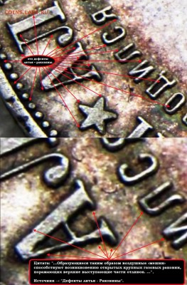 Рубль дворик.PROOF оценка - Рубль дворик.PROOF оценка.И.1.сб.JPG