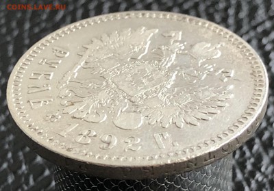 Рубль 1892 год. До 26.10.18. - 10C1EF74-C275-442E-9B42-B542A0668AD8