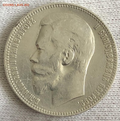 Лот рублей 1896, 1898, 1899 год. До 26.10.18. - 4D89C5CD-CB70-4169-98E8-D95B7AEAE68C