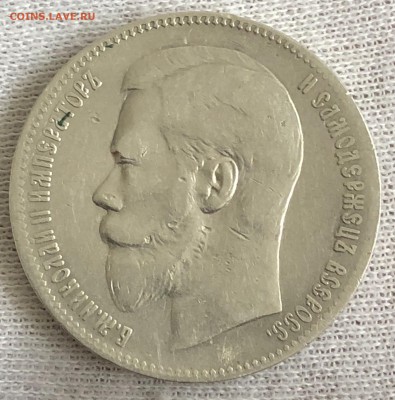 Лот рублей 1896, 1898, 1899 год. До 26.10.18. - A3FF5554-E6D0-4756-B7A1-F89CE11518D7