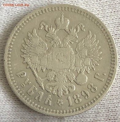 Лот рублей 1896, 1898, 1899 год. До 26.10.18. - 7B2C7487-4573-491A-B8C5-21EBB08E0FB8