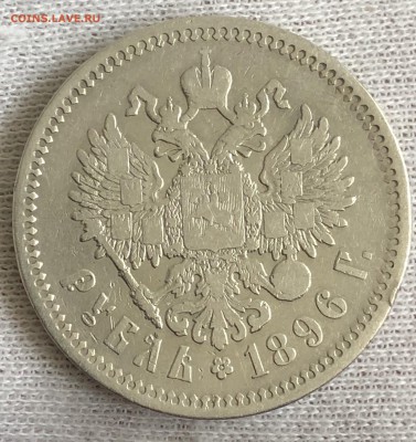 Лот рублей 1896, 1898, 1899 год. До 26.10.18. - 075B81C0-D20F-4943-AE9F-4A08E7442F3C