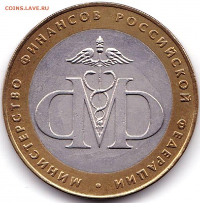 10 руб 2002спмд МинФин до 28.10.18. 22-00 Мск - 10 руб 2002спмд МинФин2 (2)