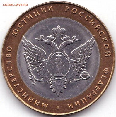 10 руб 2002спмд МинЮст до 28.10.18. 22-00 Мск - 10 руб 2002спмд МинЮст (2)