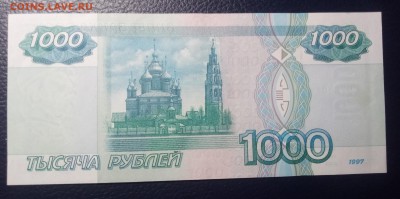 1000р. 1997 без модификации оценка состояния и спроса - Без имени-2
