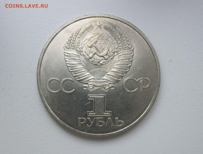 1 рубль 1982 - 60 лет СССР до 28.10.18 - IMG_1635.JPG