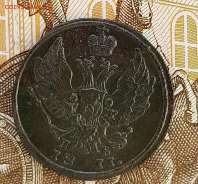 Деньга 1811 км пб . Оценка. - image (3)