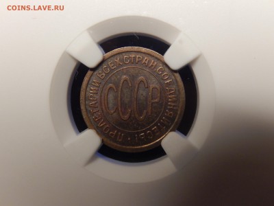 Полкопейки 1927 NGC MS 64 BN - DSCN5254.JPG