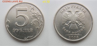 7 разновидностей 5 рублей 2008 ммд-спмд до 28.10.18 - 1,12