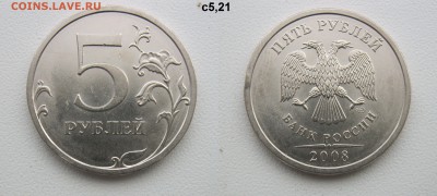 7 разновидностей 5 рублей 2008 ммд-спмд до 28.10.18 - 5,21