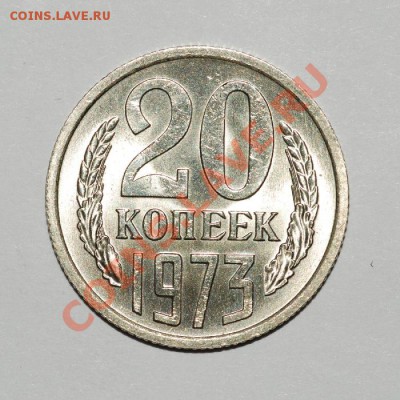 3 коп 1981 года - 20.73R