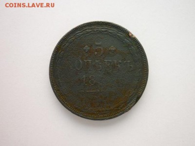 5 копеек 185?(ЕМ), до 27.10.18г., 21.00. - P1010397.JPG