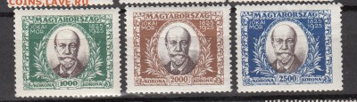 Венгрия 1925 3м - 262