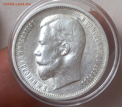 50 КОПЕЕК 1912г ЭБ штемпельные до 23.10.18 - IMG_20100221_231425.JPG