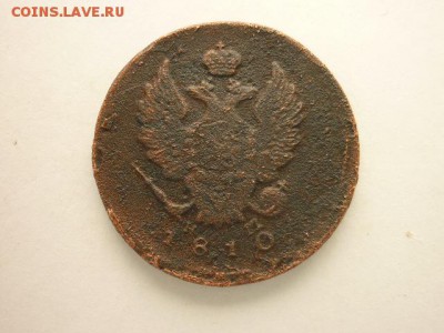 2 копейки 1810(ЕМ НМ), с 30руб., до 27.10.18г., 21.00 - P1010390.JPG