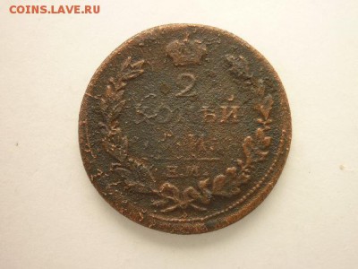 2 копейки 1810(ЕМ НМ), с 30руб., до 27.10.18г., 21.00 - P1010391.JPG