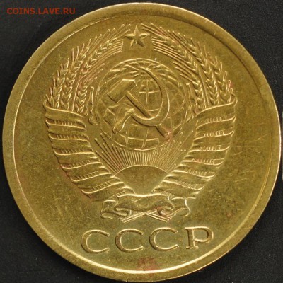 5 копеек 1970 - 5к70а-4