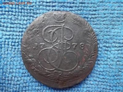5 копеек 1778 ЕМ. до 24.10.2018 г. - SAM_5206.JPG