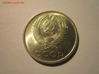 20 коп 1965 наборная до 28.10.18 в 22:30 - IMG_4095.JPG