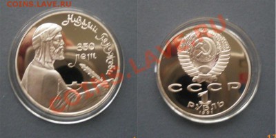 лот рублей СССР 1990-91 ПРУФ до 22.05.11 в 22-00 - nizami.JPG
