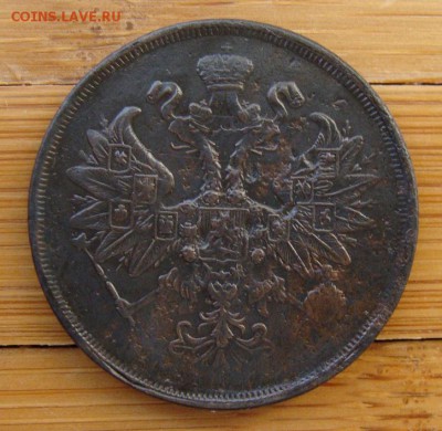 2 копейки 1864 ЕМ              до 27,10,2018 22,00 по Москве - DSC00120.JPG