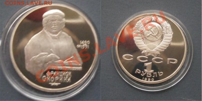 лот рублей СССР 1990-91 ПРУФ до 22.05.11 в 22-00 - skorina