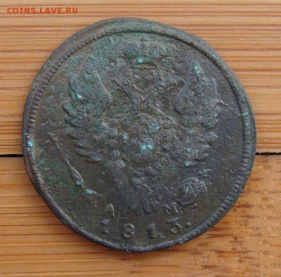 1 копейка 1813 КМ АМ           до 27,10,2018 22,00 по Москве - DSC00101.JPG