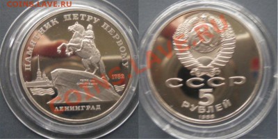 лот рублей СССР 1988-89 ПРУФ до 22.05.11 в 22-00 - petr