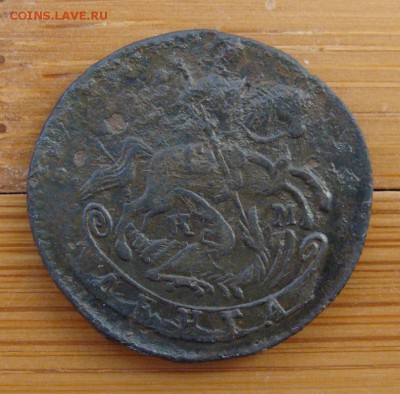 Деньга 1785 КМ                 до 27,10,2018 22,00 по Москве - DSC00107.JPG