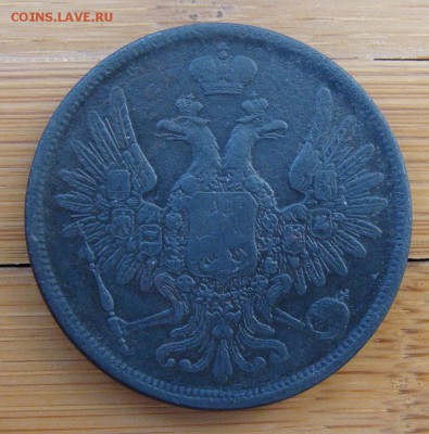 5 копеек 1857 ЕМ                   до 27.10,2018 в 22,00 МСК - DSC00125.JPG