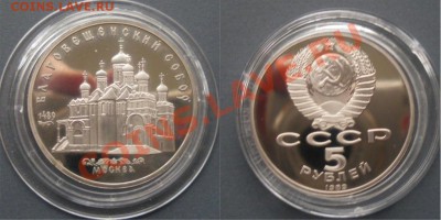 лот рублей СССР 1988-89 ПРУФ до 22.05.11 в 22-00 - sobor