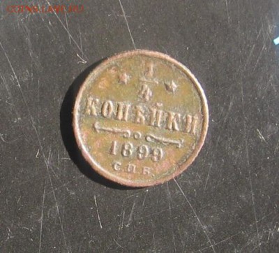 10 в 22-30 - 1к1899р