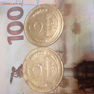 3 коп 1928 2 шт. бук СССР вытянут и круг до 23 10 до 22.00 - IMG_0162.JPG