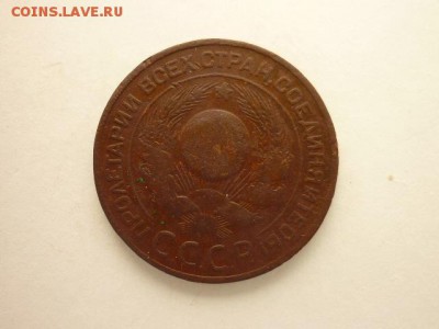 3 копейки 1924(г. гл.), с 30руб., до 27.10.18г., 21.00 - P1010384.JPG