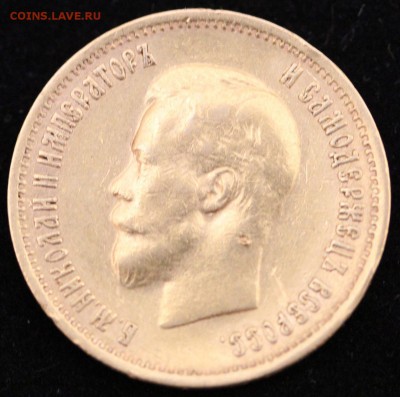 10 рублей 1899 г. (ЭБ) до 27.10.18 г. 22.00 мск - Аверс 1.JPG