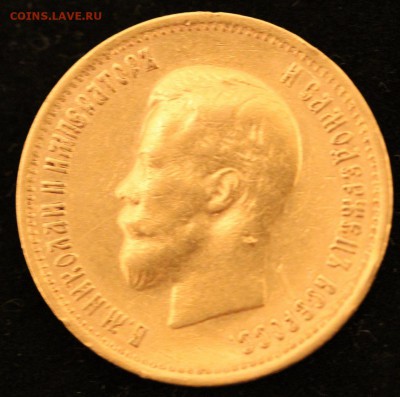 10 рублей 1899 г. (ЭБ) до 27.10.18 г. 22.00 мск - Аверс.JPG