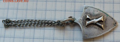 Именной знак  (жетон) Х - 1916  До 28.10.18 - 22.00 МСК - P1040456.JPG