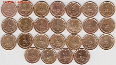 1 копейка 1968-1991 гг. погодовка 25 шдо 28.10.18 г. в 23.00 - 038