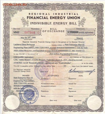 Оценка... regional industrial financial energy bill 007909 - AEFDD120-E565-4689-8799-2DF2DE38EA2E