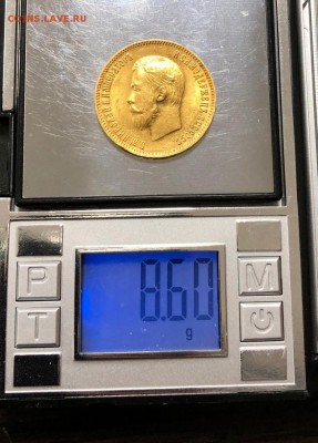 10 рублей 1903. Оценка - IMG_3038-22-10-18-07-52