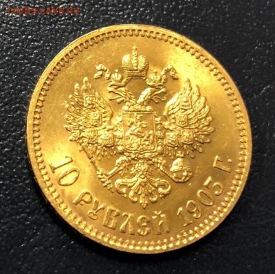 10 рублей 1903. Оценка - IMG_3040-22-10-18-07-52